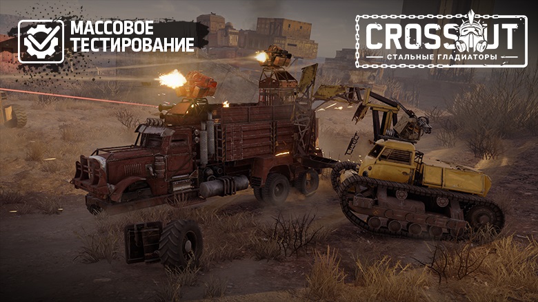 Crossout хранилище чертежей